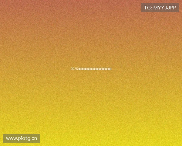 2025年度最流畅电视直播技术全面解析与创新趋势展望